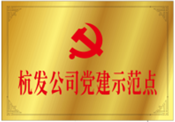 火星电竞·(中国区)有限公司官网