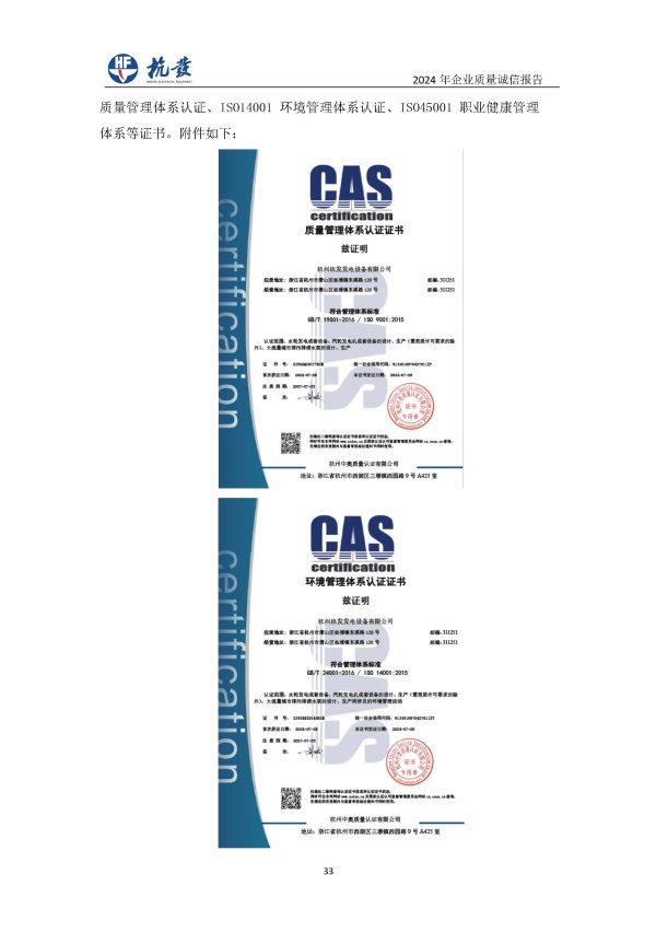 火星电竞·(中国区)有限公司官网