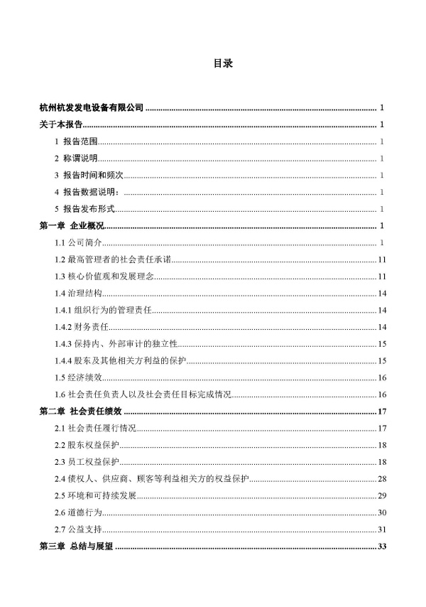 火星电竞·(中国区)有限公司官网