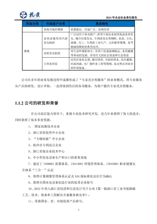 火星电竞·(中国区)有限公司官网